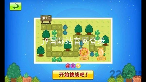 j9国际站官网登录