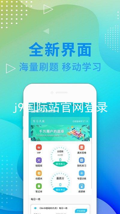 j9国际站官网登录